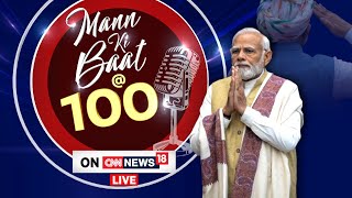 PM Modi's Mann Ki Baat 100th Episode | Modi Mann Ki Baat Today | Modi Mann Ki Baat Live | News18