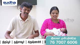 From Hope to Joy: Agalya \u0026 Mathew's Parenthood Journey at Sudha Fertility Centre