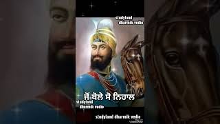 ਵਿਰਾਸਤ ਏ ਖ਼ਾਲਸਾ ਸਿੰਘ ਪੰਥ ਈ ਦੀ ਏ ਸ਼ਾਨ ਸਿੰਘ ਅਣਖ਼ ਦੀ ਖਾਤਰ ਸਿੰਘਾਂ ਖੂਨ ਕਿੰਨੇ ਸੀ ਡੋਲੇ  🙏🙏 ਵਾਹਿਗੁਰੂ ਜੀ 🙏🙏