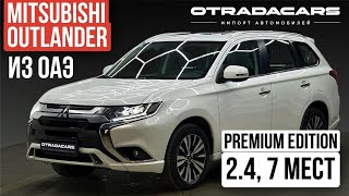 Mitsubishi Outlander топовый под льготный утильсбор, 4WD, 7 мест