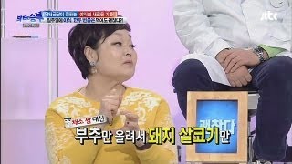 [JTBC] 닥터의 승부 64회 명장면 - 요리연구가 이혜정의 추천 야식~!