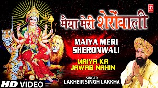 Maiya Meri Sherawali [Full Song] Maiya Ka Jawab Nahin