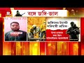 পাকিস্তান থেকে আসা অস্ত্র ও টাকা আনতে একাধিকবার নেপাল বাংলাদেশ যাতায়াত জাভেদের