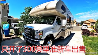 SOLD 北加州C型房车出售！Annie 刚一个月前买的福特底盘C型房车，Thor Motor Coach Chateau 22E，买过来只开了300英里又感觉太大准备出售