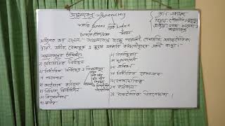 পৌরনীতি ও সুশাসন প্রথম পত্র। নবম অধ্যায়ঃ জনসেবা ও আমলাতন্ত্র।