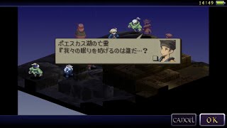 ぐだぐだ無謀にFFT 亡霊との戦い [iOS-FinalFantasyTactics] - 044 -