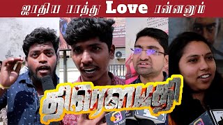 Draupathi Movie Public Review | Draupathi Review | Draupathi Movie Review  | Saga Next