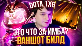 RAZE1X6 СОБРАЛ ВАНШОТ БИЛД НА СНАЙПЕРЕ | DOTA1X6 SNIPER Q