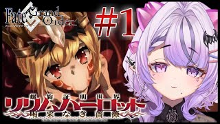 ■FGO┆アケコラボ1日目を朗読\u0026ドラコーガチャ🥀同時視聴と雑談も【コンプサウルス┆Vtuber】