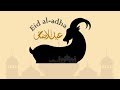 Eid Al-Adha | Arabic Nasheed 2026 | Takbir & Islamic Celebration Song