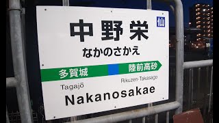 JR仙石線「中野栄駅」に行ってみた