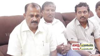 VISHWA VAHINI NEWS Press meeting Rangadhamaiah