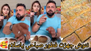 ريتشو وننوش _ فتح طاوله فطورنا الصباحي كبه البرغل ولحم 🥰💃🏼ريتشو مع اختي نوريه اول صباح 😋 مشاريع