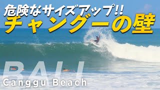 壁!? チャングー大爆発【バリ島 サーフィン】Canggu, Bali island