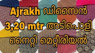 Ajrakh നൈറ്റി മെറ്റീരിയൽ 3.20 mtr ൽ അടിപൊളി കളക്ഷൻ #onlineshopping #nightyshop #retailbusiness