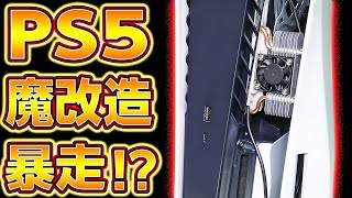 PS5魔改造,M.2 SSD,ヒートシンク拡張限界に挑戦！大暴走!? プレイステーション5,Play Station 5,ゲーミングPC