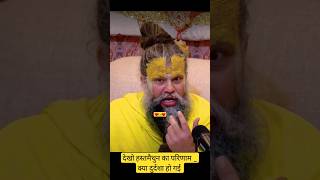 देखो हस्तमैथुन का परिणाम _ क्या दुर्दशा हो गई #viral #shortsviral #shortvideos #motivation