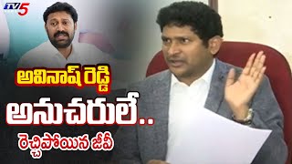 AP Fiber Net Chairman GV Reddy Fires On YSRCP Avinash Reddy Over Recruiting Drivers \u0026 Chefs | TV5