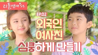 [Eng CC]영어로 💞심쿵💞 표현 이렇게 하세요! ep.02