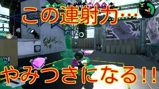 【高画質】【スプラトゥーン2】S+のガチヤグラ!!バレルスピナーめちゃ楽しい!!!【Splatoon2】