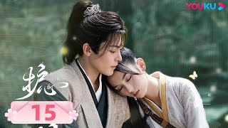 MULTISUB【护心 Back From The Brink】EP15 | 侯明昊周也演绎仙侠救赎之恋 | 侯明昊/周也/王以纶/陈欣予 | 奇幻爱情片 | 优酷 YOUKU