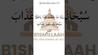 Supplication from the Quran Dua #dua | Rabbana Dua| 40 Rabbana| Best Dua| Best dua #shorts #quran(1)