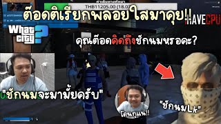 ต๊อดติSMDเรียกพลอยใสมาคุย!! ถามว่าชักนมจะมามั้ย? อยากกระทืบอะ! (Role Play)