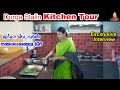 துர்கா ஸ்டாலின் வீட்டு சமையலறை எப்படி இருக்கும்? | Durga Stalin Kitchen Tour | Nayaki TV