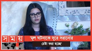 আমার বিরুদ্ধে ষড়যন্ত্র করা হচ্ছে: পরীমণি! | Porimoni | Somoy TV