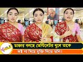 ডক্টররা বলছে আমার হাজবেন্ডের বাঁ*চা*র সম্ভাবনা খুবই কম তাও আমি হাল ছাড়বো না | Star Gossip Bangla