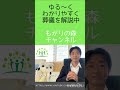 葬儀社あるある　専門用語けいす・・・ shorts