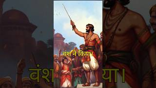 मेवाड़ का राजवंश  #facts #historyfacts #historicalfacts