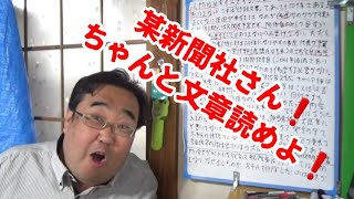 高市早苗議員と小西洋之議員の一連の騒動について