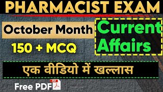 RRB Pharmacist 2024: Weekly October Month Current Affairs| Current Affairs GK/GS MCQ| paramedical|