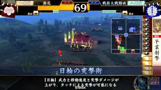 【戦国大戦】雑賀の采配VS破凰の謀陣【Ver2.01B】