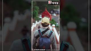 পায়ে হেঁটেই ভারত ভ্রমণে বেরিয়ে পড়লেন জঙ্গলমহলের যুবক বিশাল মুর্মু।#jhargram  #indiatour #shorts