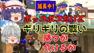 もっともっとスプラトゥーンやらなイカ？Part 22【ゆっくり実況】【スプラトゥーン３】