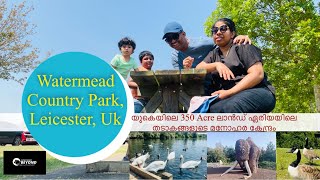 Watermead Country Park,Leicester, Uk || യുകെയിലെ 350 Acre ലാൻഡ് ഏരിയയിലെ തടാകങ്ങളുടെ മനോഹര കേന്ദ്രം