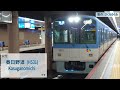 【全区間走行音】阪神5550系　高速神戸→阪神梅田