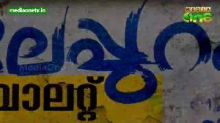 മലപ്പുറം കോട്ട നിലനിർത്താനാകുമെന്ന പ്രതീക്ഷയിലാണ് ലീഗ്