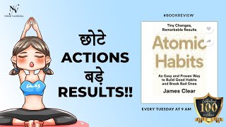 ATOMIC HABITS (Hindi Book Summary) |#JamesClear |#NidhiVadhera |#DesiBhashaDesiGyan |#100thVideo