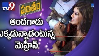 Mehreen Pirzada about her favourite song from Pantham at Audio Launch - TV9