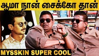 தமிழ் சினிமா ஹீரோக்களும் Gravity-யும்! Mysskin Super Cool Interview | Psycho | Udhayanithi Stalin