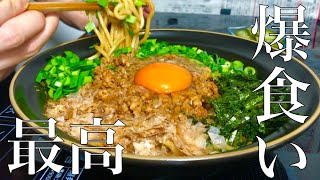 【爆食い】満腹どこ？食欲暴走【モッパン】