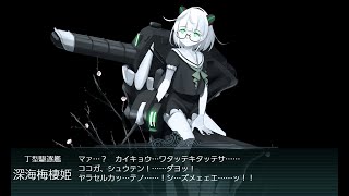 【艦これ】二期　２０２２冬活　Ｅ２甲　Ｐ３　消血