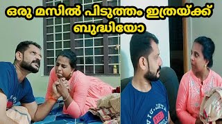 ഒരു മസിൽപിടുത്തം// ഇത്രയും ബുദ്ധിയോ|| അടിതെറ്റിയാൽ ആനയും വീഴും...