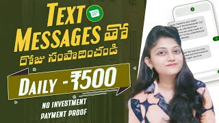 Earn Daily ₹500 With Text Messages | Make Money Without Internet #Ushafacts