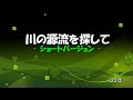 相模原畑地かんがい用水西幹線を踏破してみた2日目