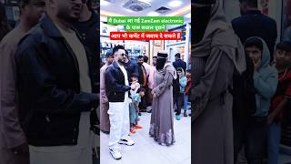 मैं दुबई आ गई Sana Ansari paidal Hajj palghar to Makka madina by walk #sanaansari #shorts #trending