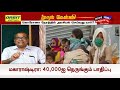 tamil debate show காங்கிரஸின் உதவியை பெற தயங்குகிறதா பாஜக mudhal kelvi